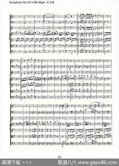 SymphonyNo.33inBbMajor,K.319（Bb大调第三十三交响曲K.31）