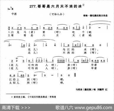 哥哥是六月天不消的冰