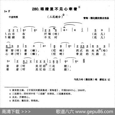 眼睛里不见心牵着