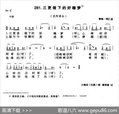 三更做下的好睡梦