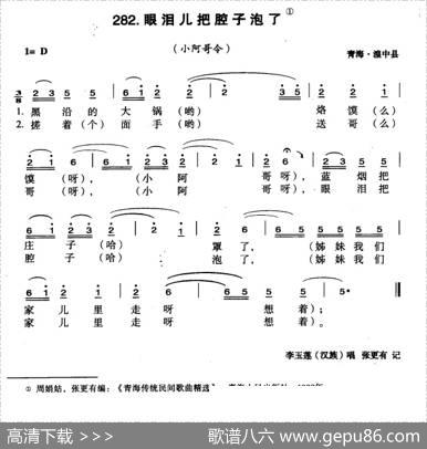 眼泪儿把腔子泡了