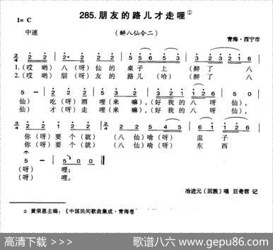 朋友的路儿才走哩