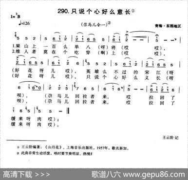 只说个心好么意长