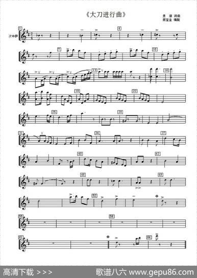 大刀进行曲（管乐合奏分谱）|麦新词曲、房宝金改编
