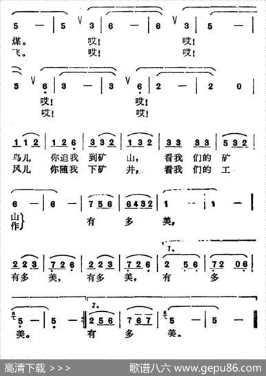 唱着歌儿去采煤 - 张枚同|洪飞