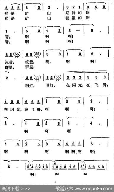 矿车叮叮 - 明祥|白承德
