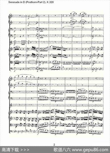 D调小夜曲（Posthorn-第二部))，K.32）