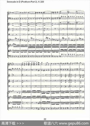 D调小夜曲（Posthorn-第二部))，K.32）