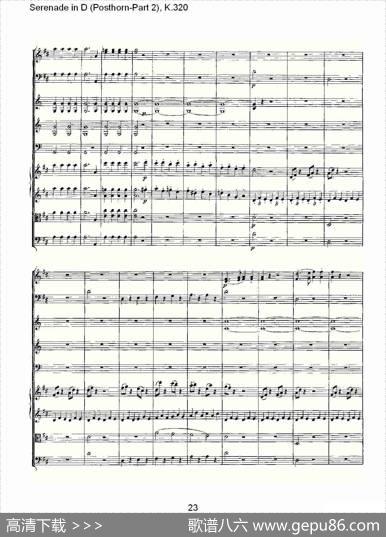 D调小夜曲（Posthorn-第二部))，K.32）