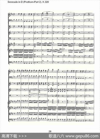 D调小夜曲（Posthorn-第二部))，K.32）