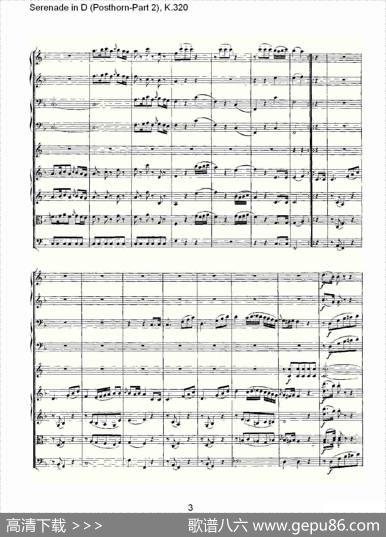 D调小夜曲（Posthorn-第二部))，K.32）