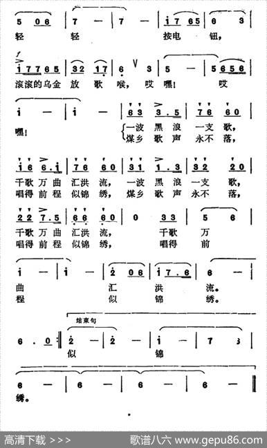 下井采煤乐悠悠 - 杨增瑗|董兆武
