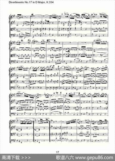 DivertimentoNo.17inDMajor,K.334（D大调第十七嬉游曲,K.）