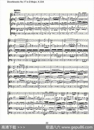 DivertimentoNo.17inDMajor,K.334（D大调第十七嬉游曲,K.）