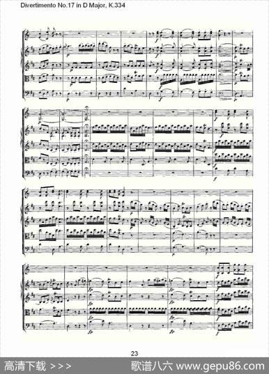 DivertimentoNo.17inDMajor,K.334（D大调第十七嬉游曲,K.）