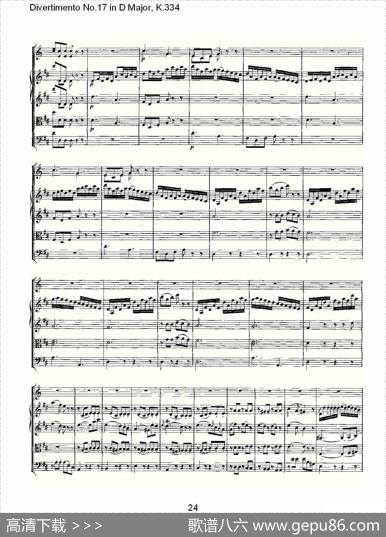 DivertimentoNo.17inDMajor,K.334（D大调第十七嬉游曲,K.）