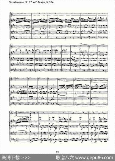 DivertimentoNo.17inDMajor,K.334（D大调第十七嬉游曲,K.）