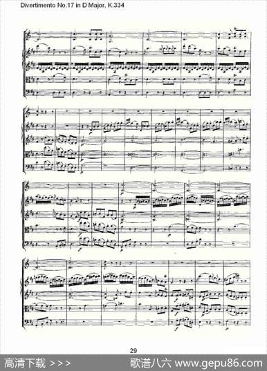 DivertimentoNo.17inDMajor,K.334（D大调第十七嬉游曲,K.）
