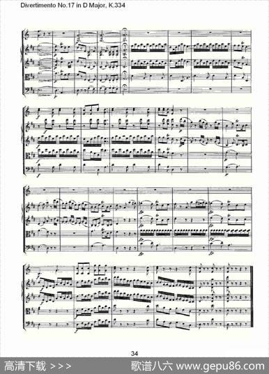DivertimentoNo.17inDMajor,K.334（D大调第十七嬉游曲,K.）