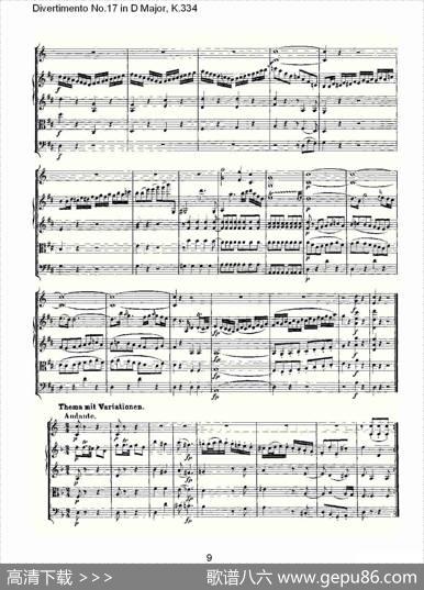 DivertimentoNo.17inDMajor,K.334（D大调第十七嬉游曲,K.）