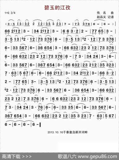 碧玉的江孜（轻音乐）