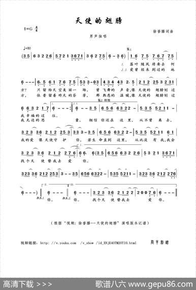 天使的翅膀（徐誉滕词曲） - 徐誉滕|徐誉滕