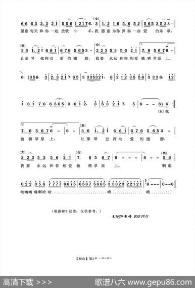 相恋（王小雅词石焱曲） - 王小雅|石焱