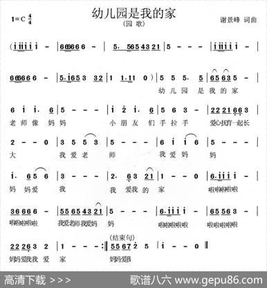 幼儿园是我的家 - 谢景峰|谢景峰