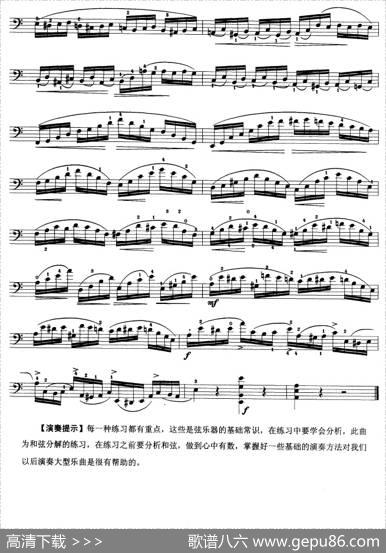 大提琴考级教程·第八级（大提琴）|刘万志
