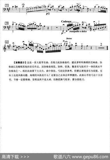 大提琴考级教程·第十级（大提琴）|刘万志
