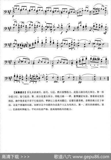 大提琴考级教程·第十级（大提琴）|刘万志