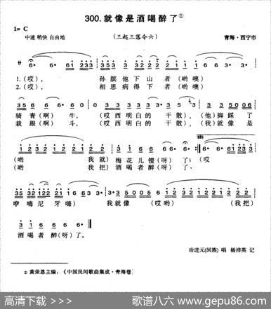 好像是酒喝醉了