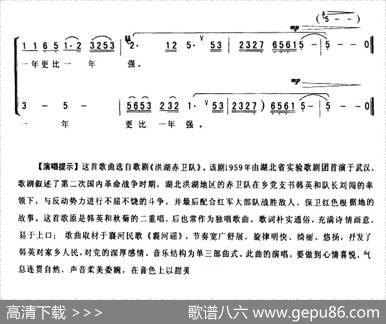 洪湖水，浪打浪（歌剧《洪湖赤卫队》选曲） - 朱本和等|张敬安、欧阳谦叔