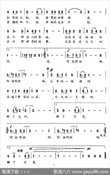大雁飞过的地方 - 王晋川|雷维模