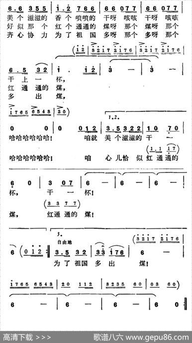 矿工饮酒歌 - 张枚同|张子贵