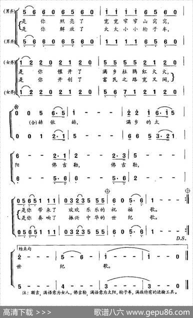 满乡的太阳 - 朱正义、赵永继|关黎