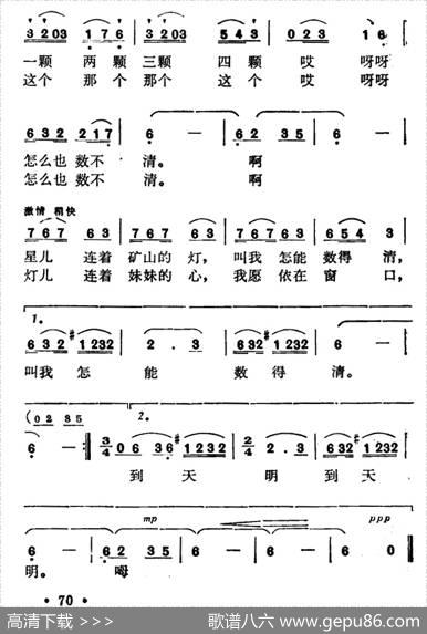 数星星（张畋民词米璇、建成曲） - 张畋民|米璇、建成