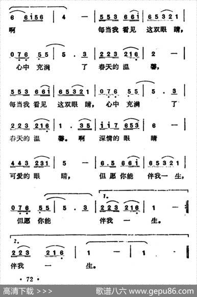 眼睛（郭振育词王如林曲） - 王如林|郭振育