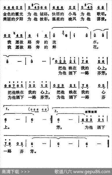 矿山的小路 - 张枚同|郭茂荣