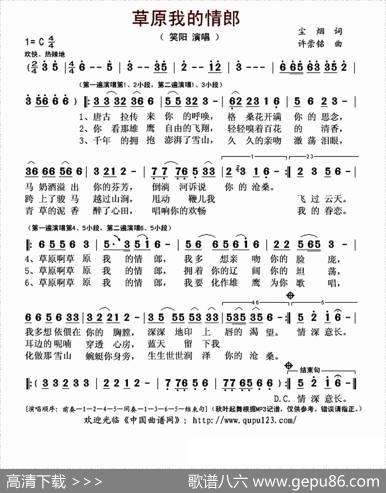 草原我的情郎 - 尘烟|许崇铭