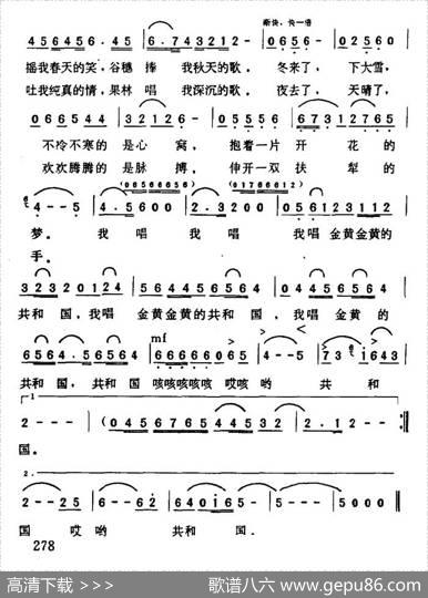 歌唱金黄金黄的共和国（又名：我唱金黄金黄的共和国） - 肖世军|薛文彦