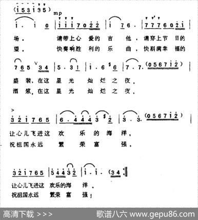 星光灿烂之夜 - 周祥钧|姜阳明