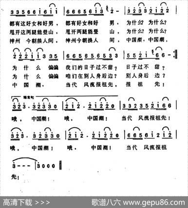 地上的大路都朝天 - 广征|徐沛东