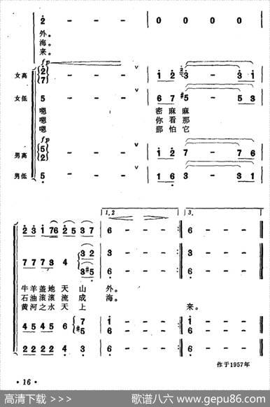 那怕它黄河之水天上来（大合唱《祖国颂》选段） - 乔羽|刘炽