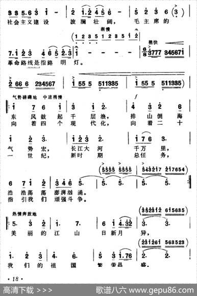山歌唱给祖国的人民听 - 塞克|刘炽