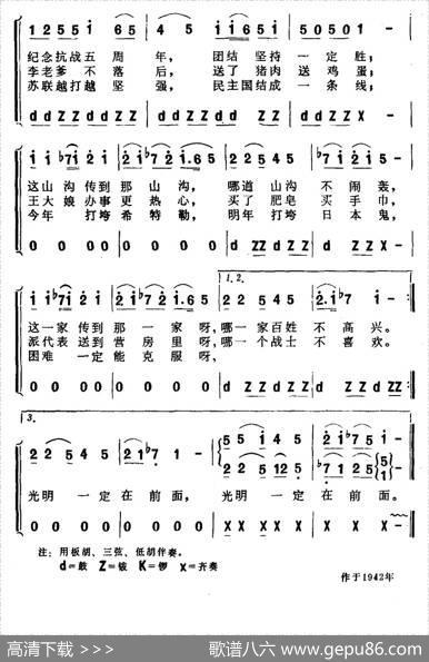 七月里（民歌联唱《七月里在边区》选曲） - 安波|刘炽