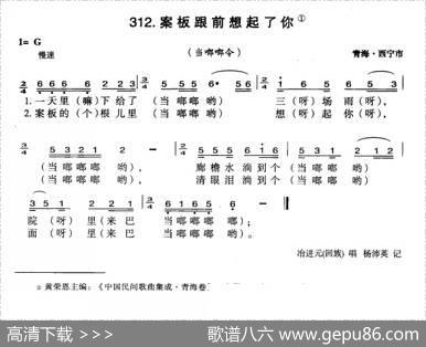 案板跟前想起了你