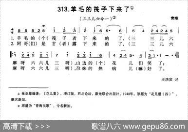 羊毛的筏子下来了