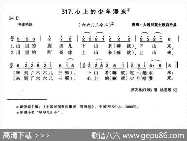 心上的少年漫来
