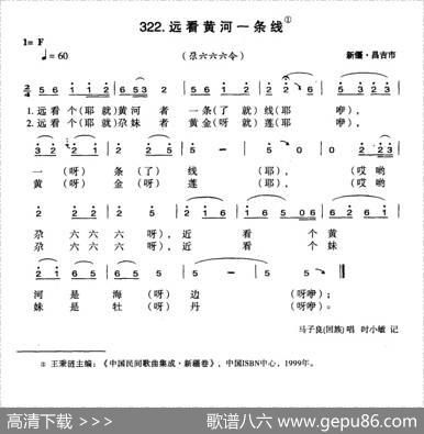 远看黄河一条线